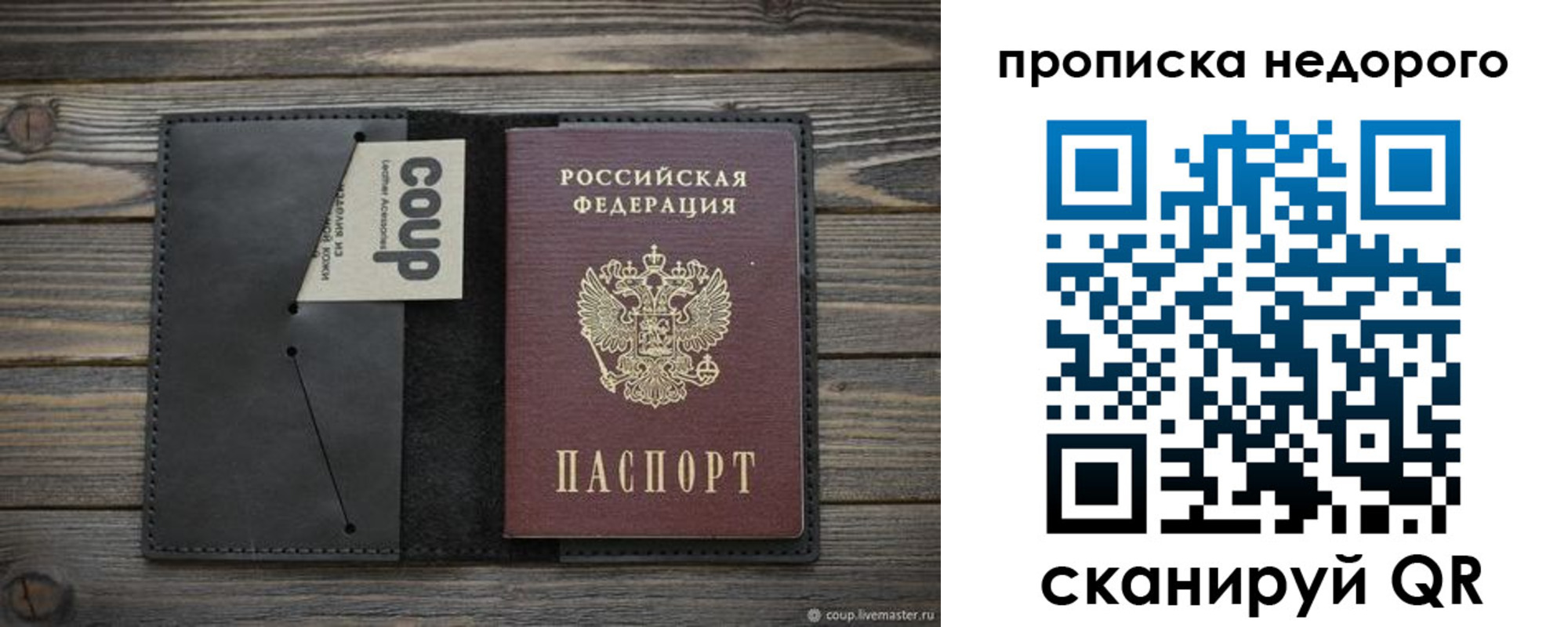 временная регистрация законно в Пыть-Яхе