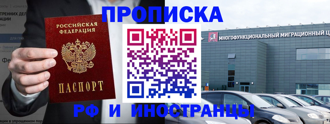 прописка штамп в Пыть-Яхе