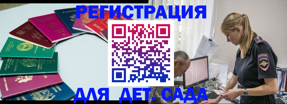 прописка 2025 в Пыть-Яхе