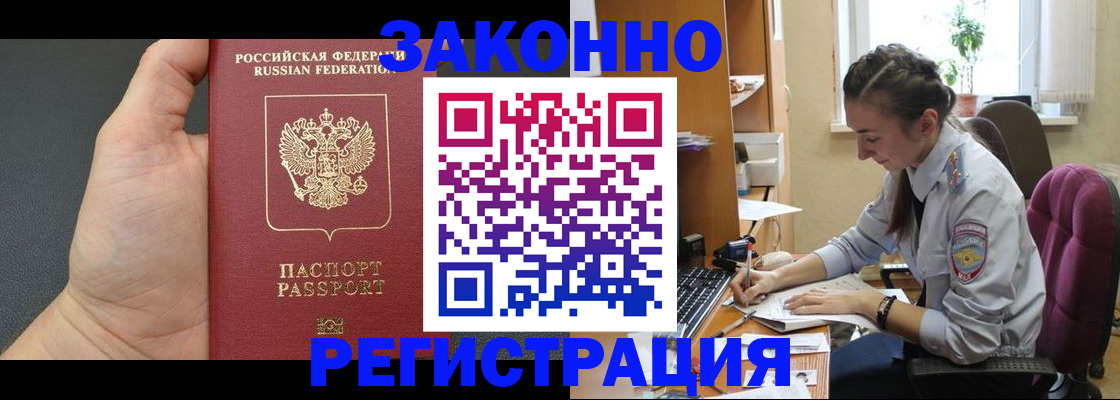 прописка для кредита в Пыть-Яхе