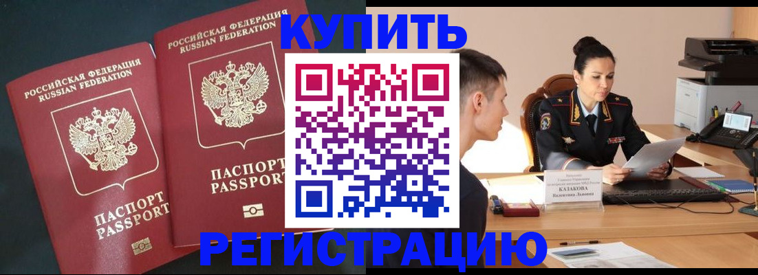 прописка в Пыть-Яхе